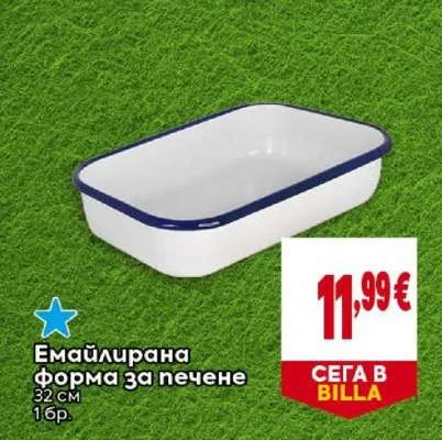 Forma za pecene