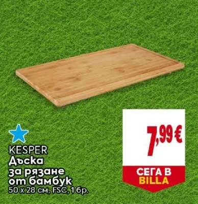 D ska za ryazane