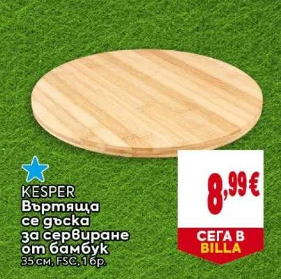 D ska za ryazane