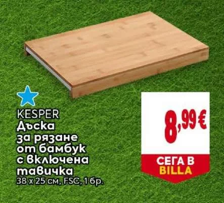 D ska za ryazane