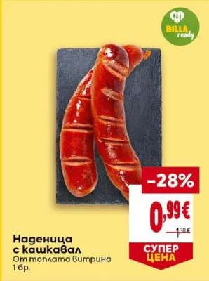 Nadenica