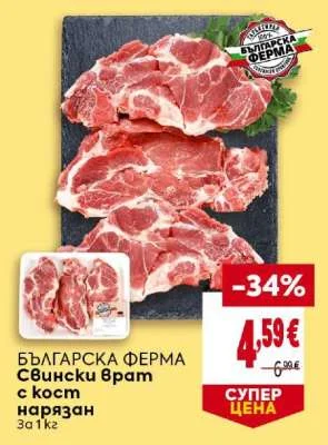 Svinski vrat