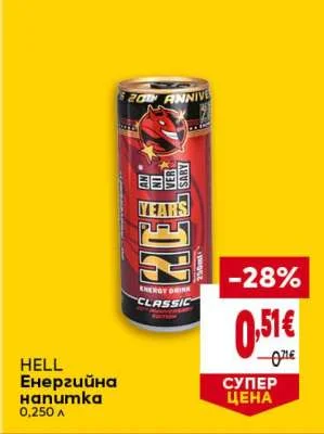 Energijna napitka