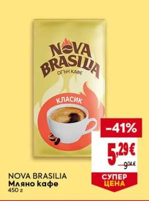 Mlyano kafe