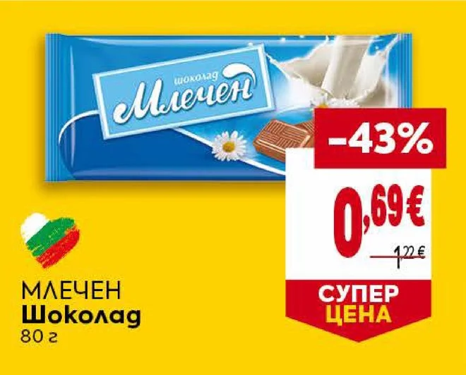 Млечен Шоколад 80 г