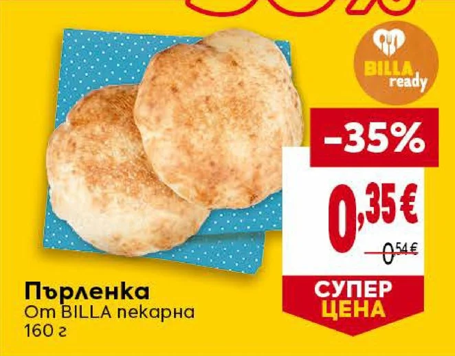 BILLA Пърленка 160 г