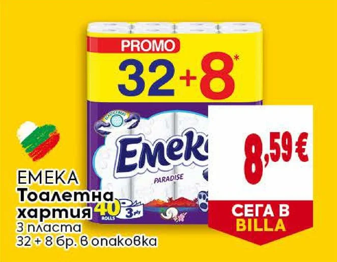 EMEKA Тоалетна хартия 3 пласта 32 + 8 бр. в опаковка