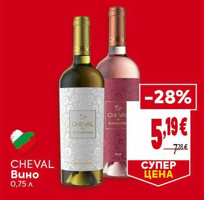 CHEVAL Вино 0,75 л