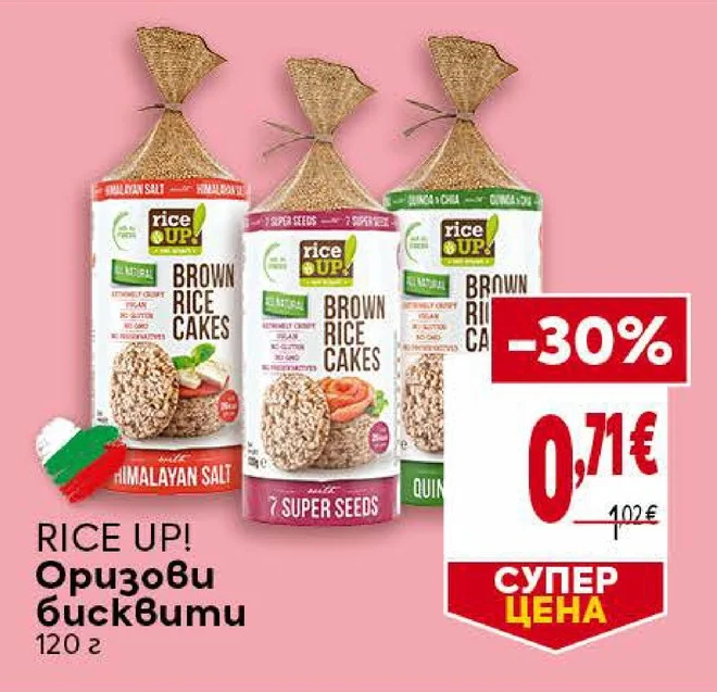 RICE UP! Оризови бисквити 120 г