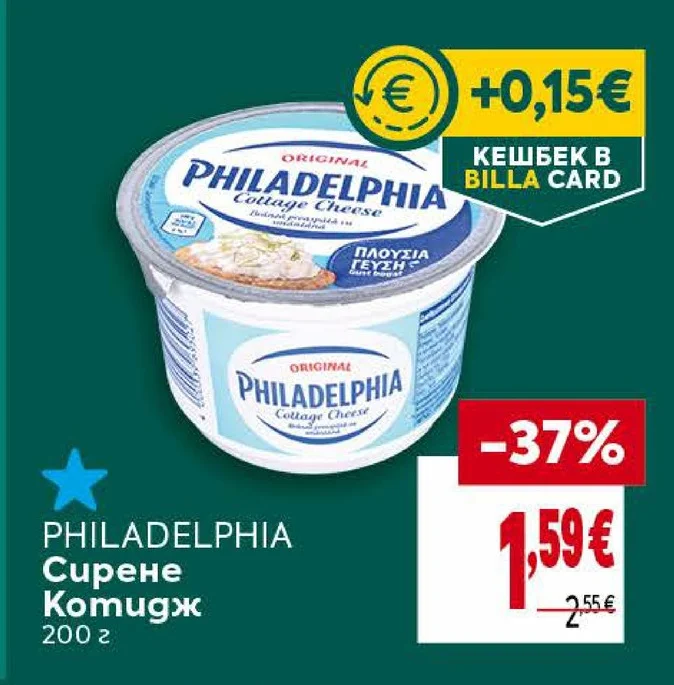 PHILADELPHIA Сирене Котидж 200 г