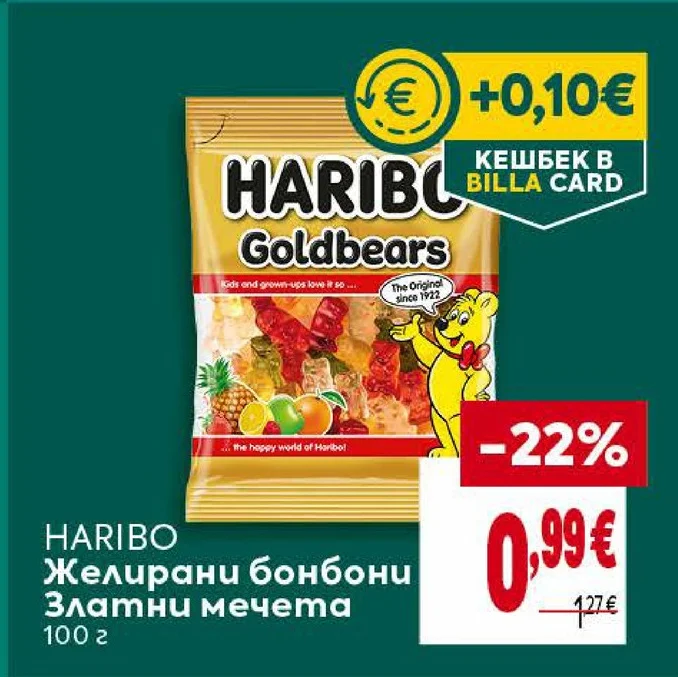 HARIBO Желирани бонбони Златни мечета 100 г