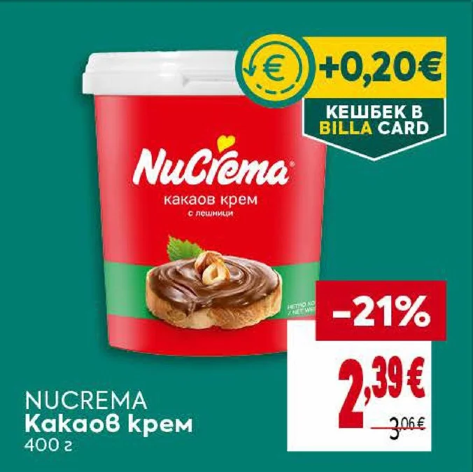 NUCREMA Какаов крем 400 г