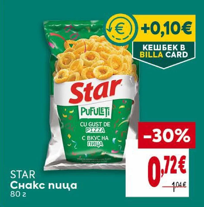 STAR Снакс пица 80 г