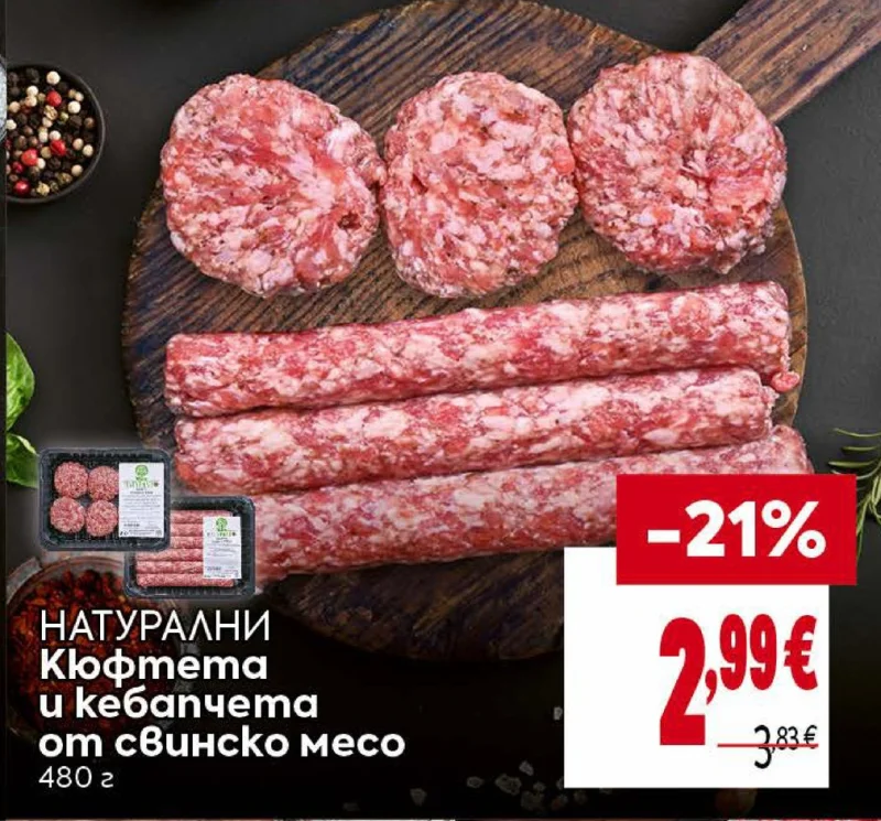 Натурални кюфтета и кебапчета от свинско месо 480 г