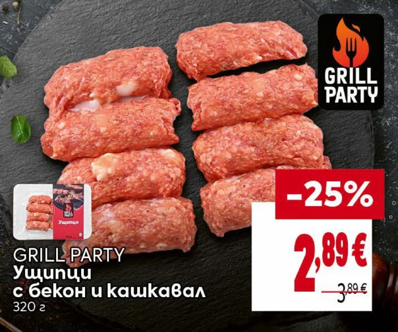 GRILL PARTY Ущипци с бекон и кашкавал 320 г