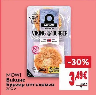 MOWI Викинг Бургер от сьомга 200 г
