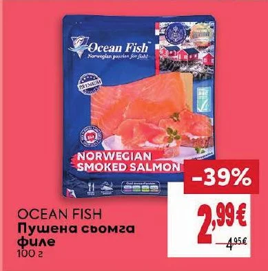 OCEAN FISH Пушена сьомга филе 100 г
