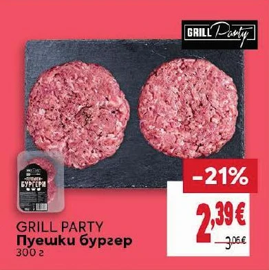 GRILL PARTY Пуешки бургер 300 г