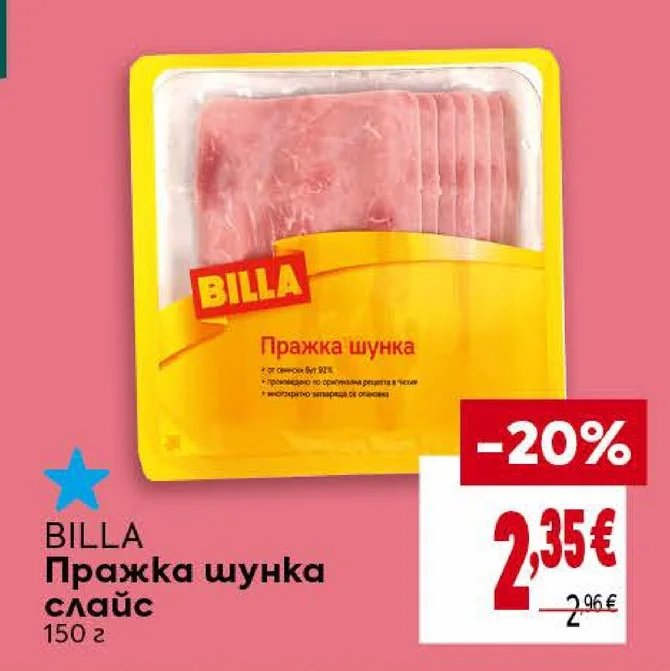BILLA Пражка шунка слайс 150 г