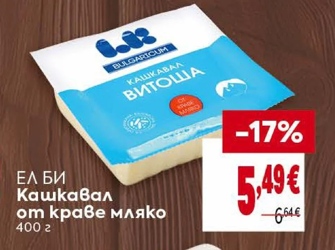 ЕЛ БИ Кашкавал от краве мляко 400 г