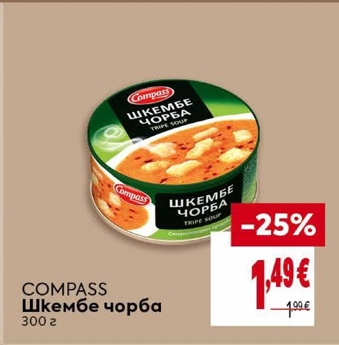 Compass Шкембе чорба 300 г