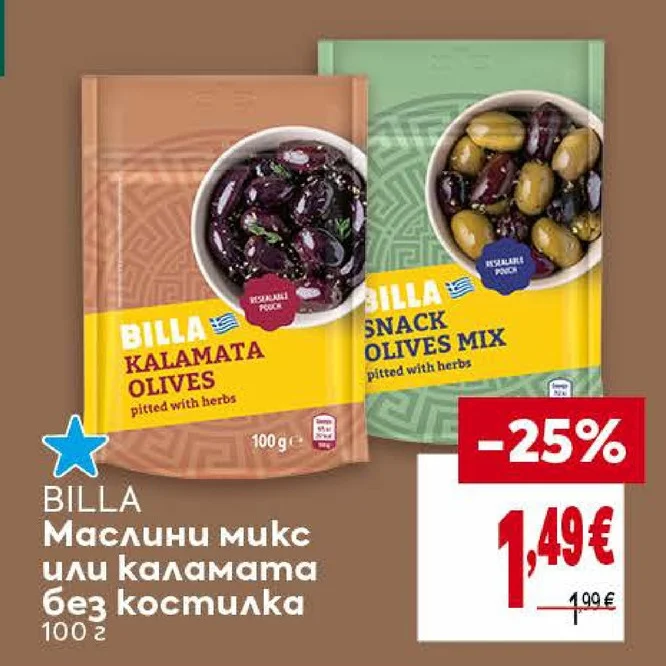 BILLA Маслини микс или каламата без костилка 100 г