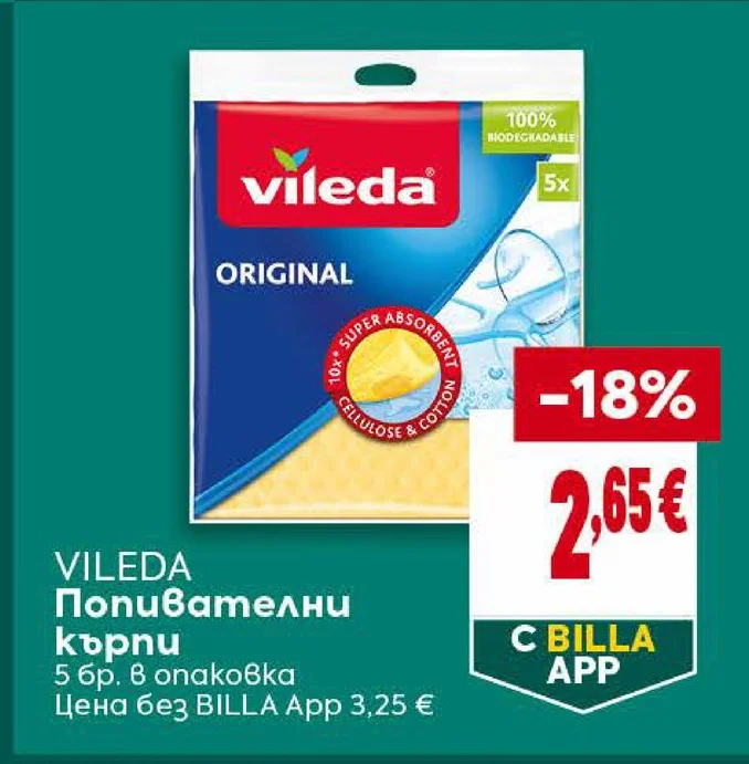 Vileda Попивателни кърпи 5 бр. в опаковка