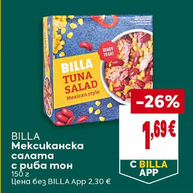 BILLA Мексиканска салата с риба тон 150 г