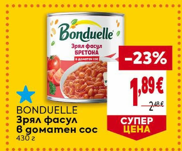 Bonduelle Зрял фасул в доматен сос 430 г