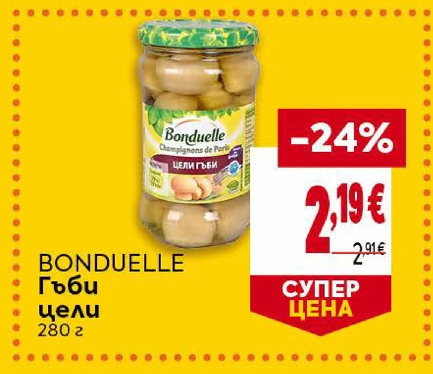 Bonduelle Гъби цели 280 г