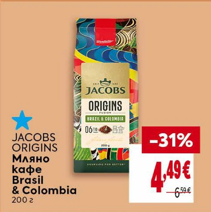 Jacobs Origins Мляно кафе Brasil & Colombia 200 г