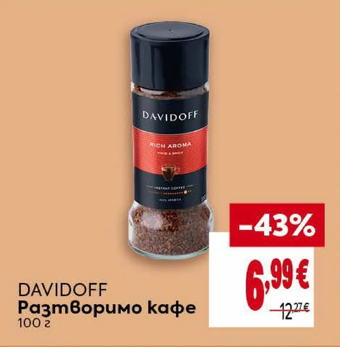 DAVIDOFF Разтворимо кафе 100 г
