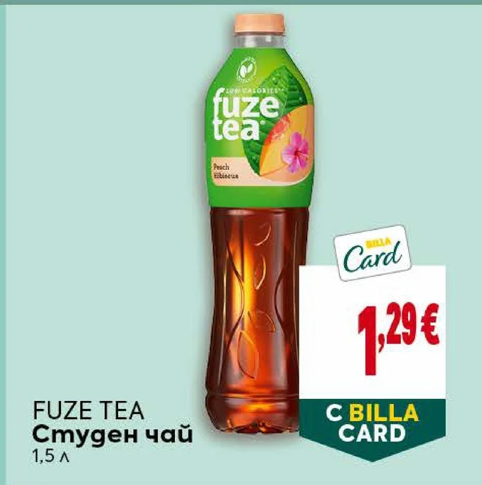 FUZE TEA Студен чай 1,5 л