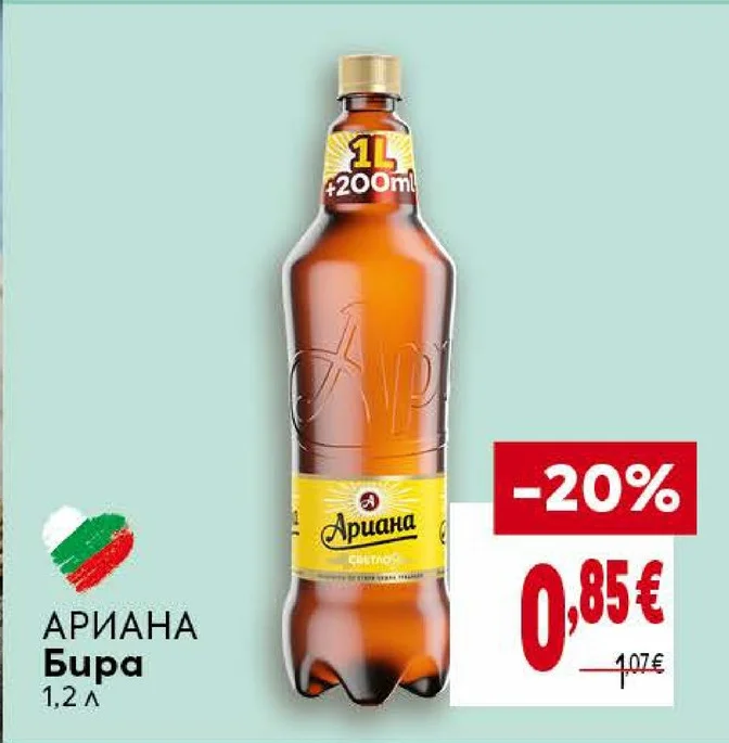 АРИАНА Бира 1.2 л