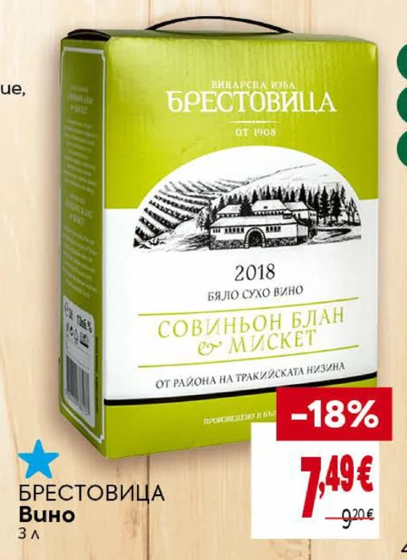 Брестовица Вино 3 л