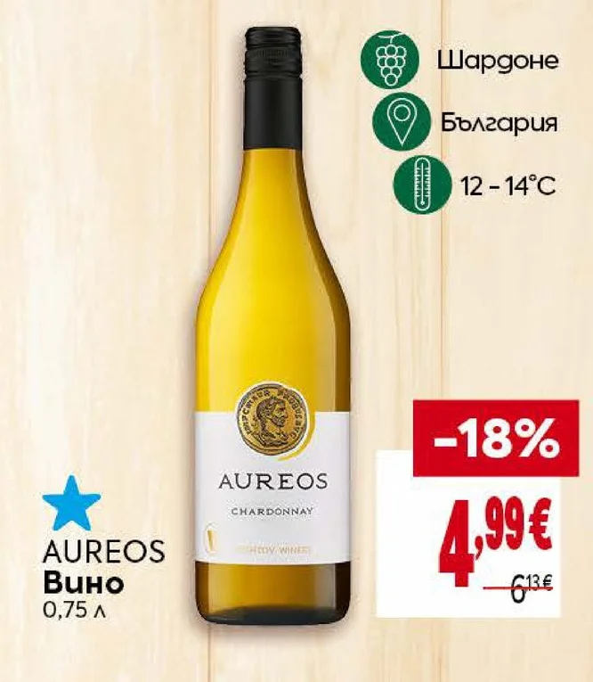 AUREOS Вино 0.75 л