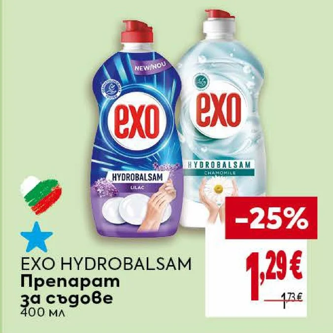 EXO Препарат за съдове HYDROBALSAM 400 мл