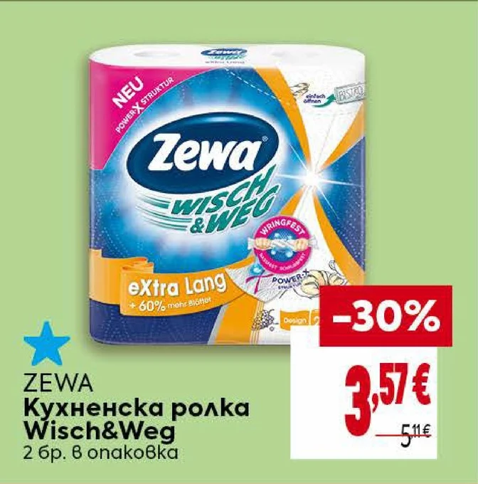 ZEWA Кухненска ролка Wisch&Weg 2 бр. в опаковка