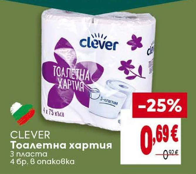 CLEVER Тоалетна хартия 3 пласта 4 бр. в опаковка