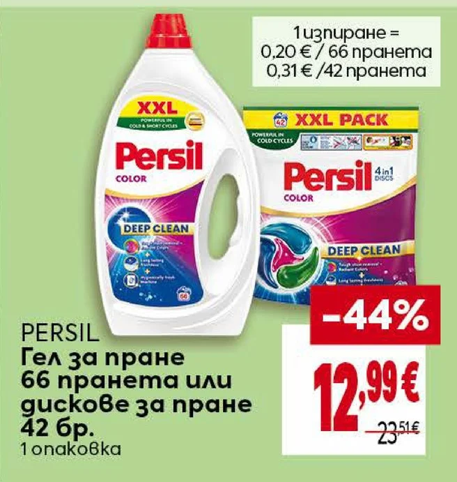 PERSIL Гел за пране или дискове за пране 66 пранета или 42 бр.