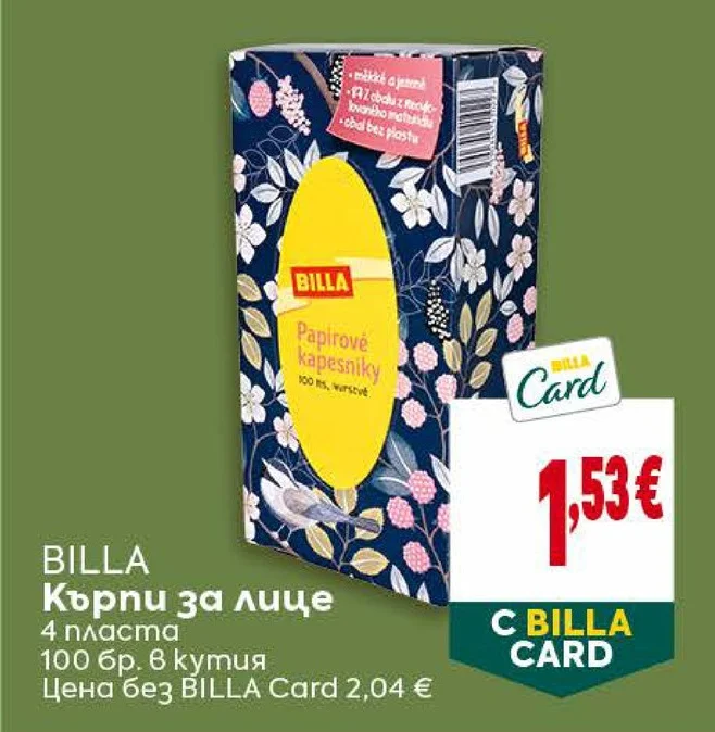BILLA Кърпи за лице 100 бр. 8 кутия