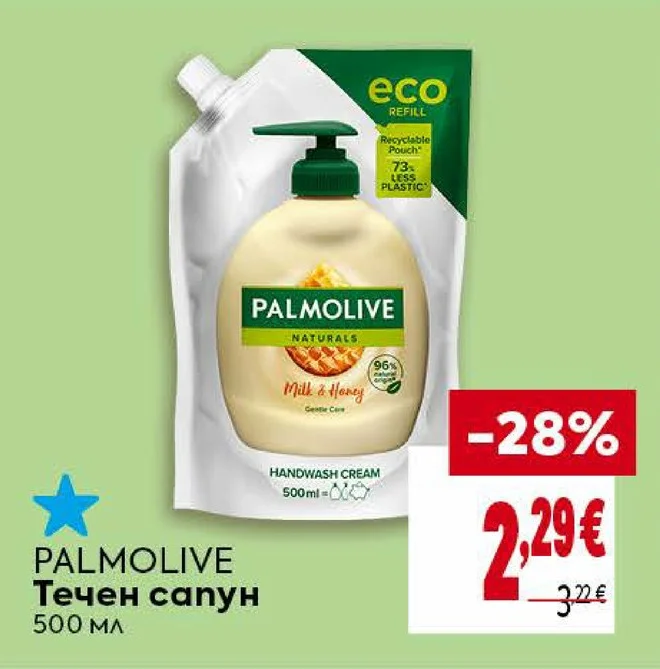 PALMOLIVE Течен сапун 500 мл