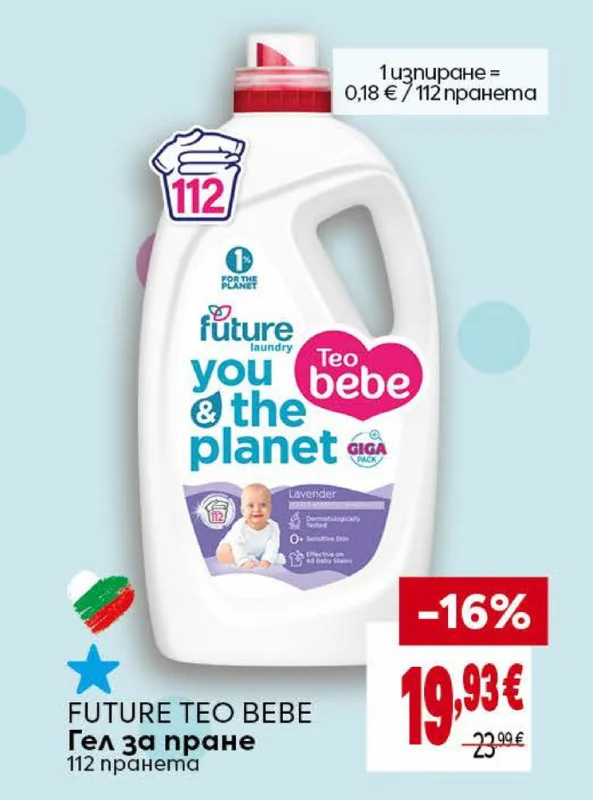 FUTURE TEO BEBE Гел за пране 112 пранета