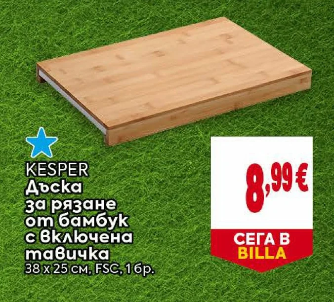 Kesper Дъска за рязане от бамбук с включена тавичка 38 x 25 см, 1 бр.