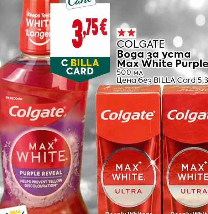 COLGATE Вода за уста Max White Purple 500 мл