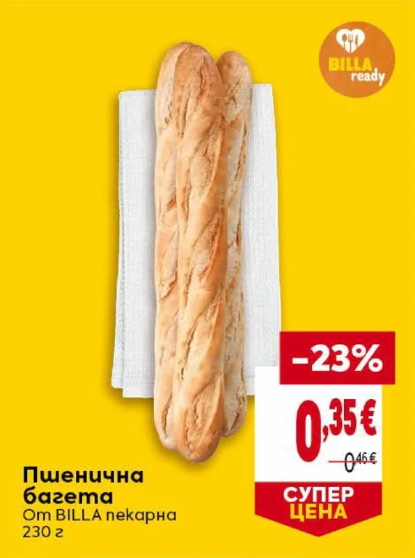 BILLA Пшенична багета 230 г