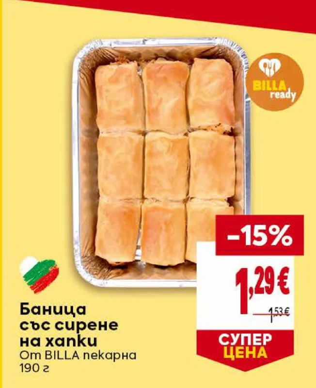 BILLA Баница със сирене на хапки 190 г