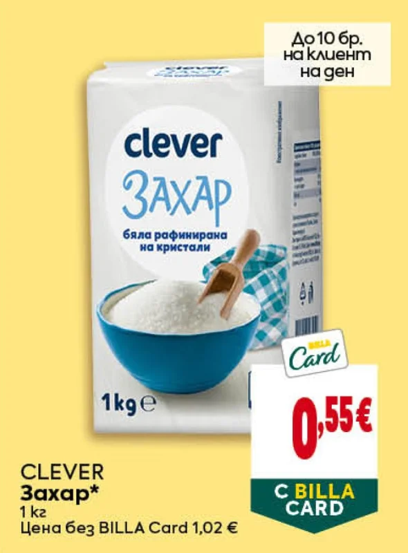 CLEVER Захар 1 кг