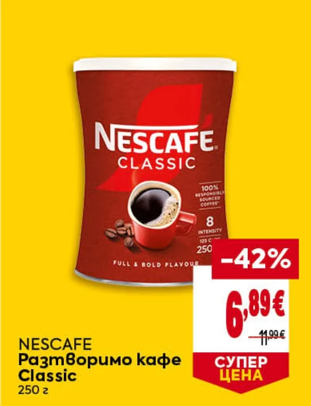 NESCAFE Разтворимо кафе Classic 250 г