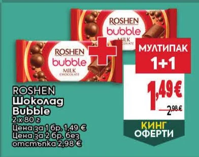 ROSHEN Шоколад Bubble 2 х 80 г